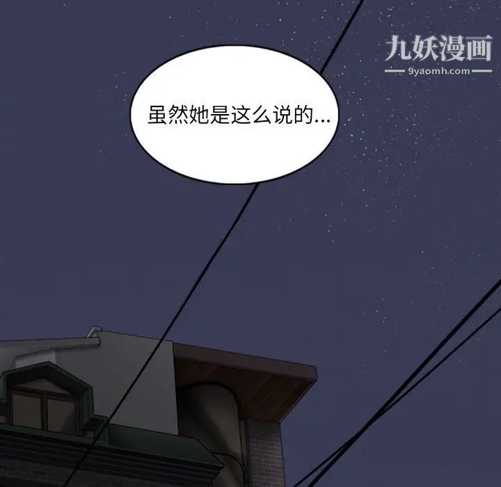 因緣第3話