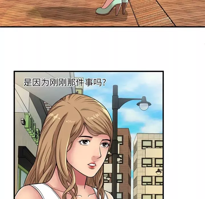 戀上閨蜜的爸爸第28话