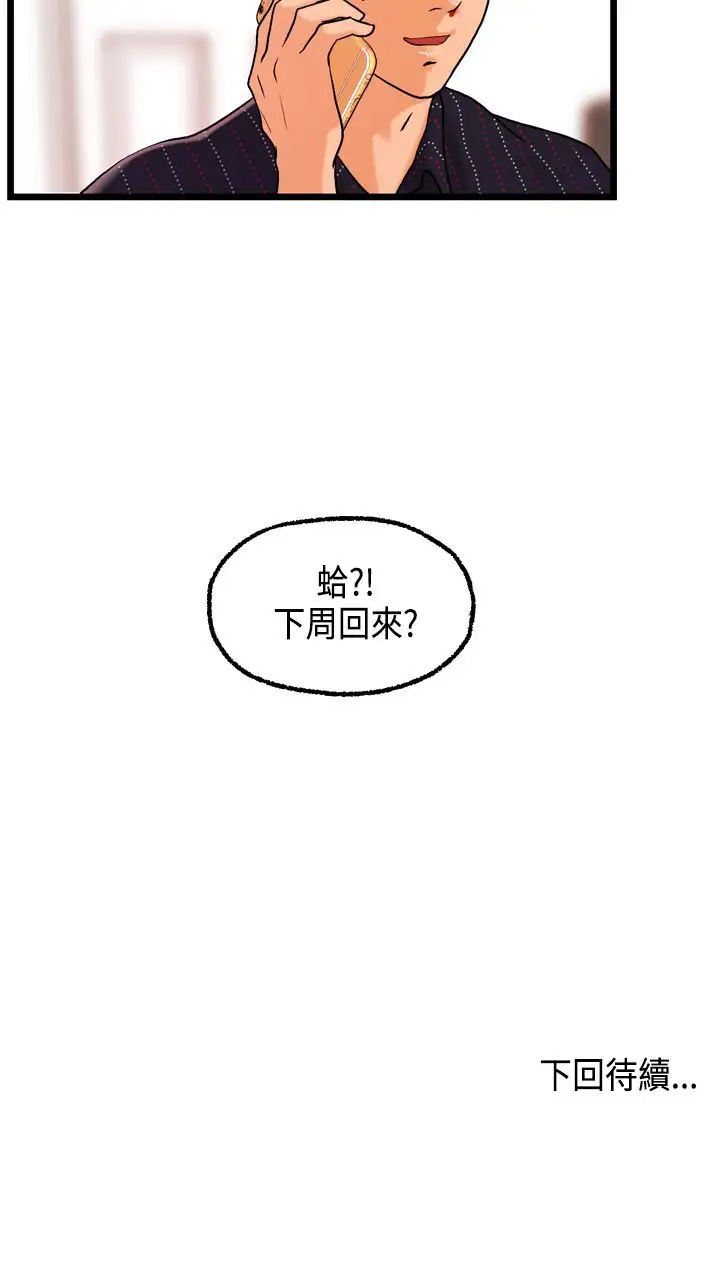 激情分享屋第24话