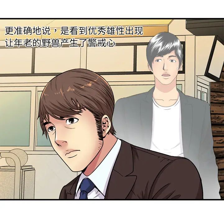 恋上闺蜜的爸爸第28话