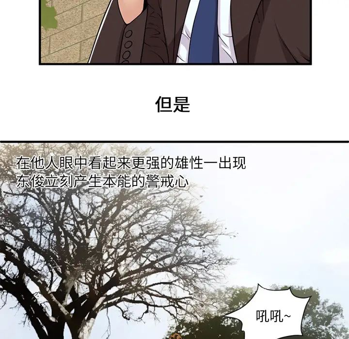 恋上闺蜜的爸爸第28话