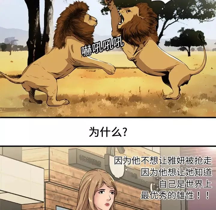 戀上閨蜜的爸爸第28话