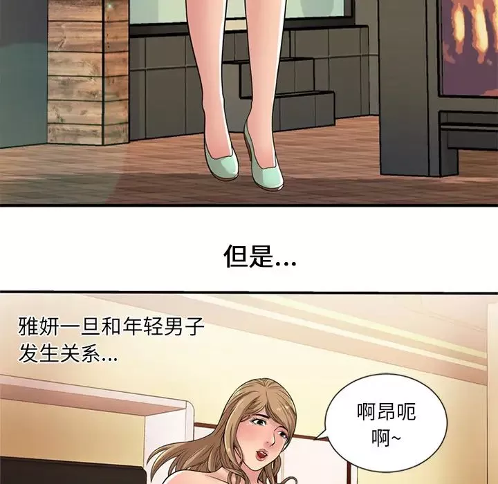 戀上閨蜜的爸爸第28话