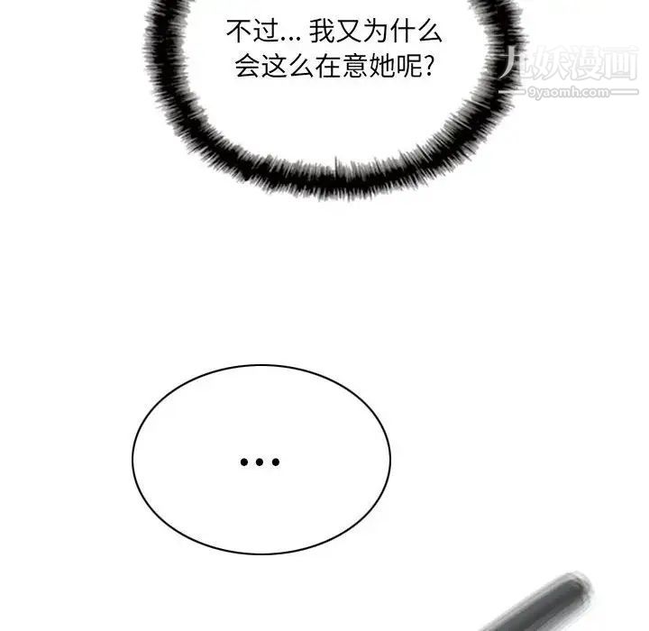 因緣第3話