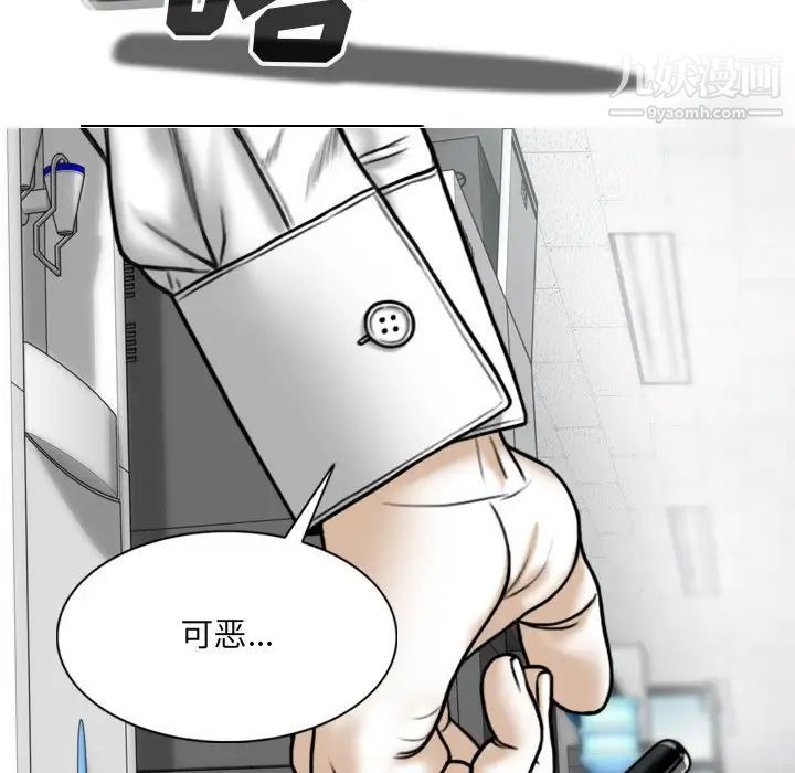 因緣第3話