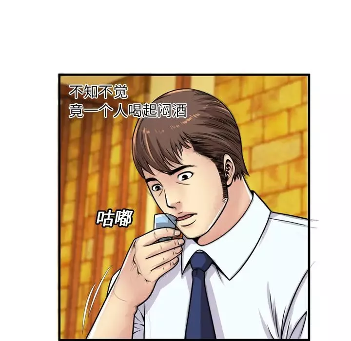 戀上閨蜜的爸爸第28话