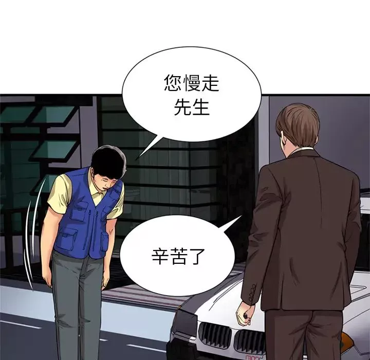 戀上閨蜜的爸爸第28话