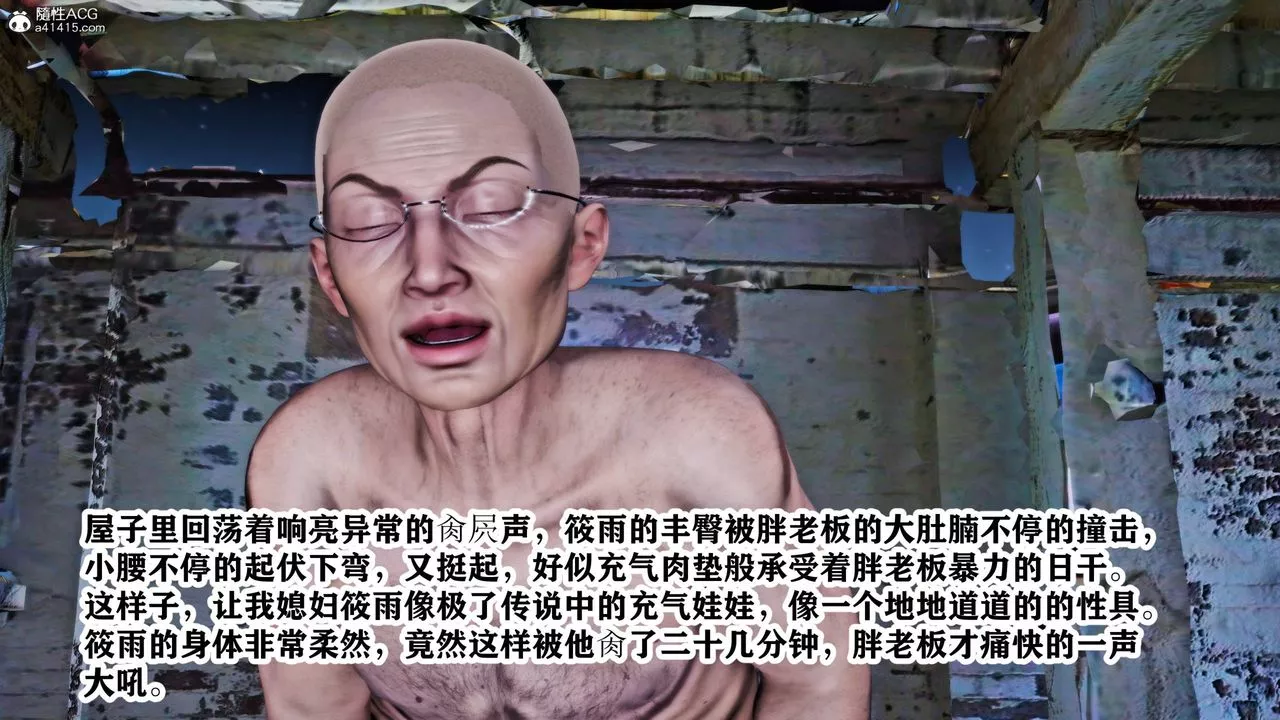 [3D]新年淩辱新妻筱雨第09話