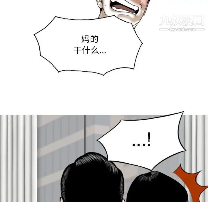 因緣第3話
