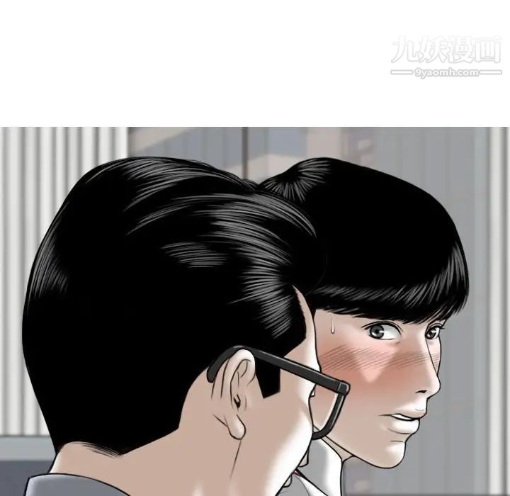 因緣第3話