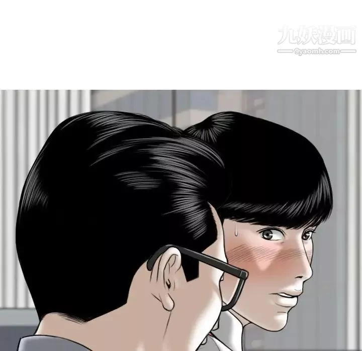 因緣第3話