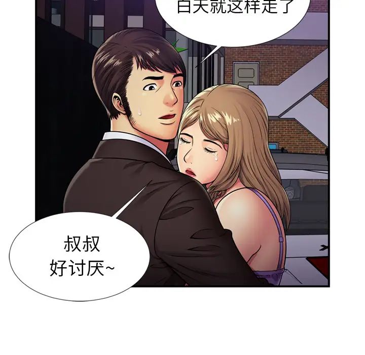 恋上闺蜜的爸爸第29话