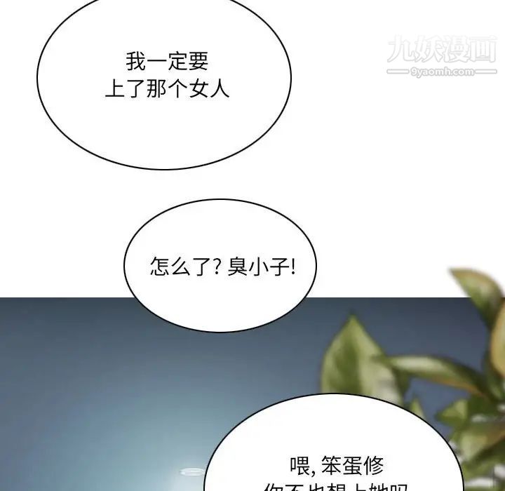 因緣第3話