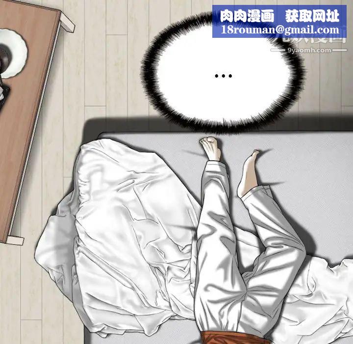 因緣第3話
