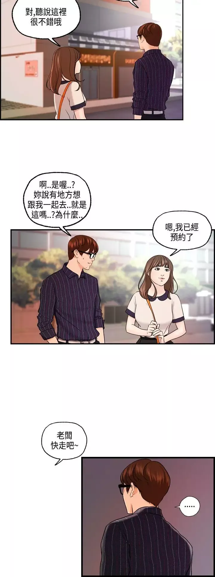 激情分享屋最終話