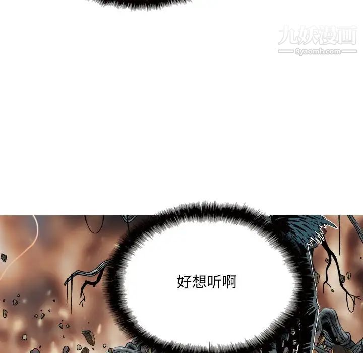 因缘第3话