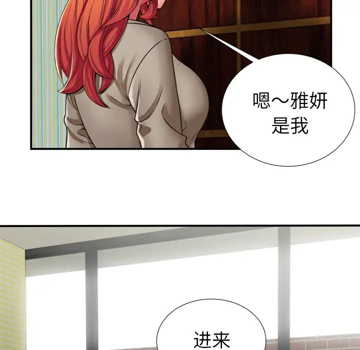 恋上闺蜜的爸爸第29话