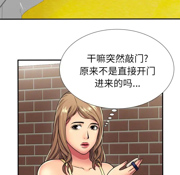 恋上闺蜜的爸爸第29话