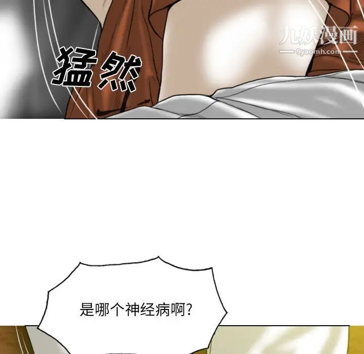 因緣第3話