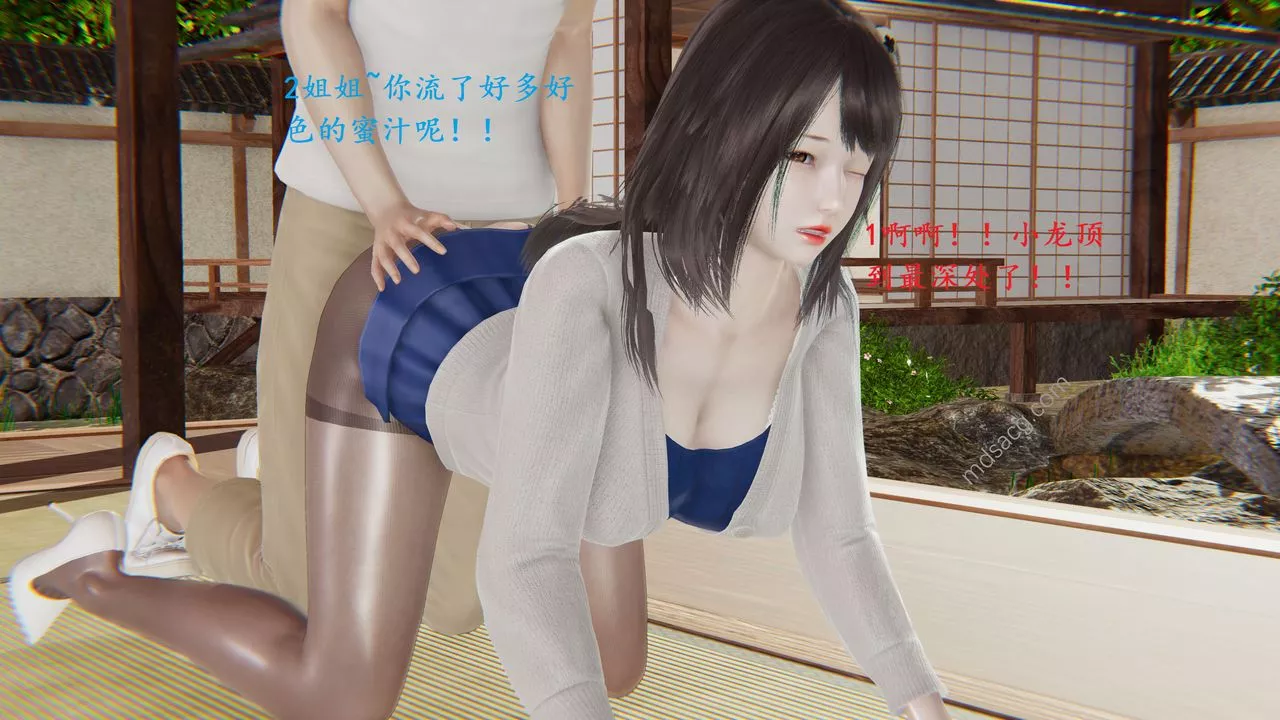 [3D]我的天使第03話