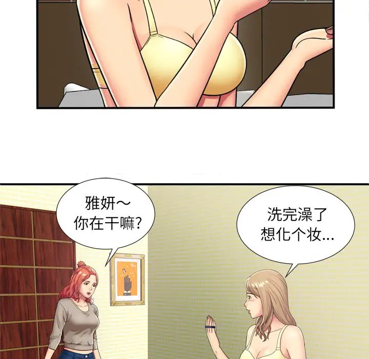 恋上闺蜜的爸爸第29话