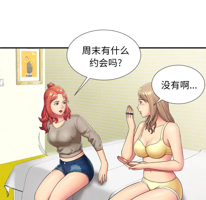 恋上闺蜜的爸爸第29话