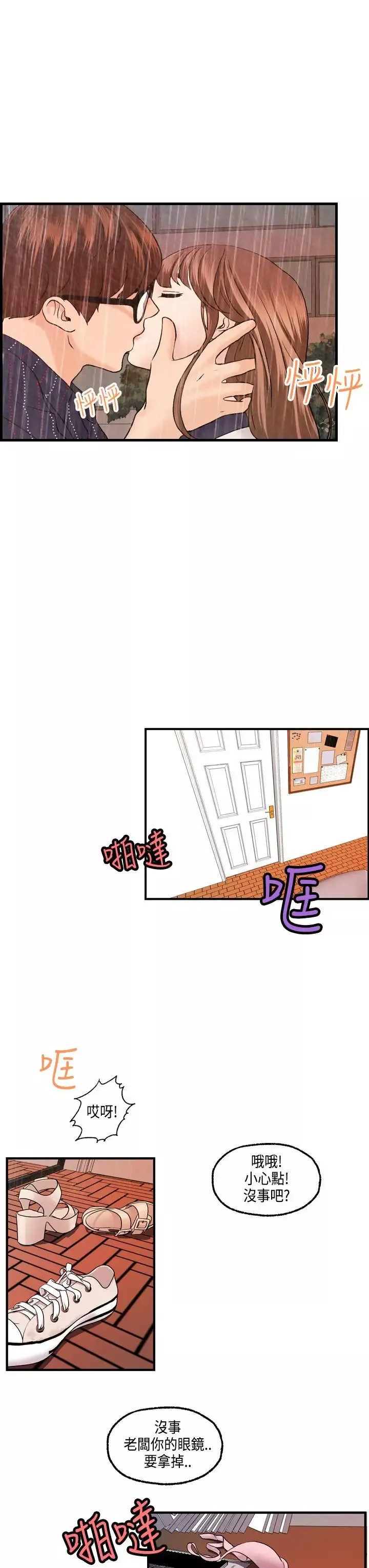 激情分享屋最終話