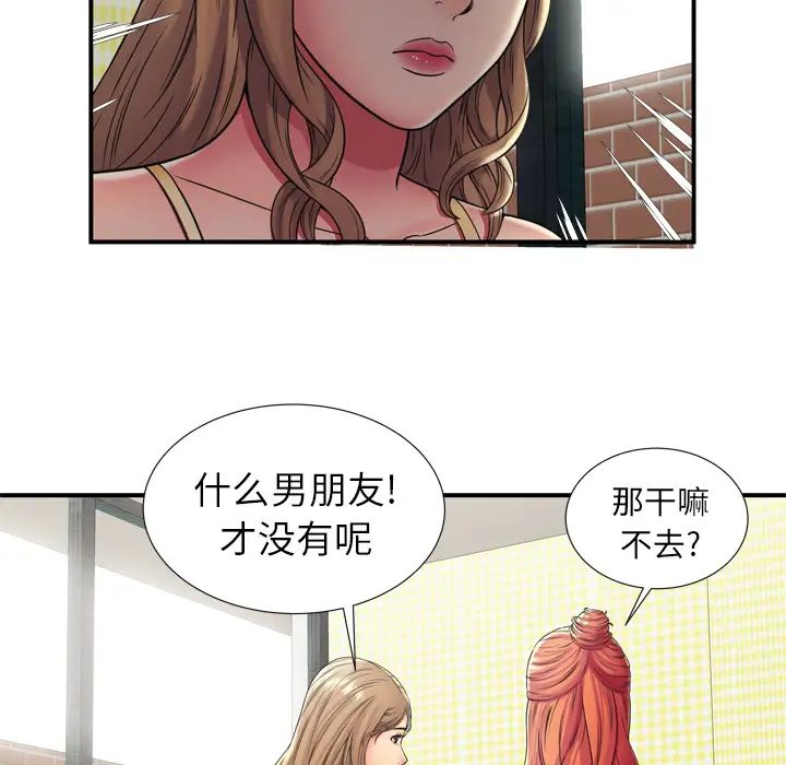 恋上闺蜜的爸爸第29话