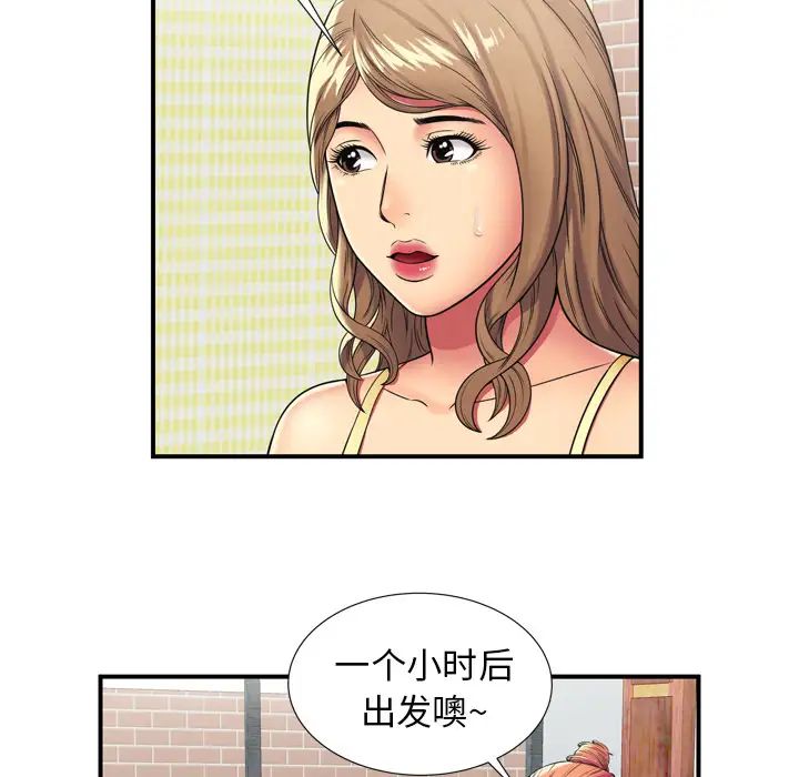恋上闺蜜的爸爸第29话