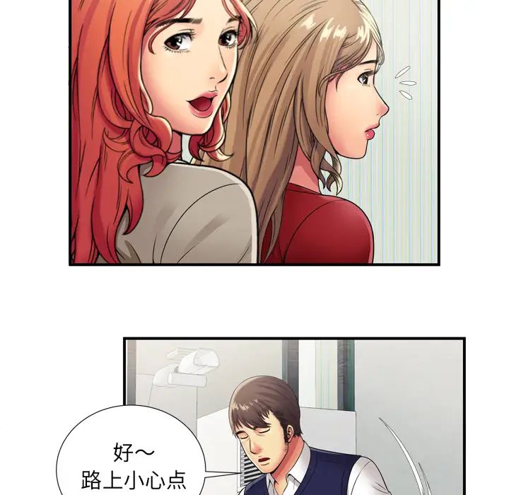 恋上闺蜜的爸爸第29话