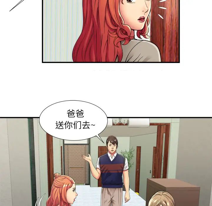 恋上闺蜜的爸爸第29话