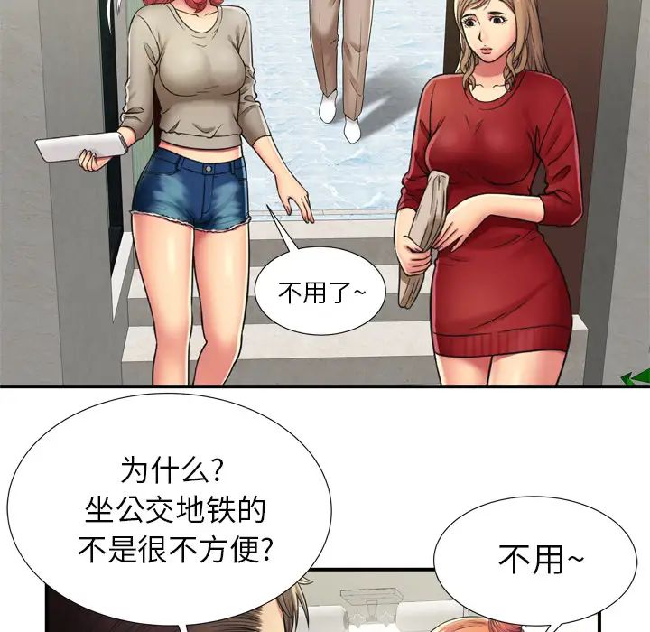 恋上闺蜜的爸爸第29话