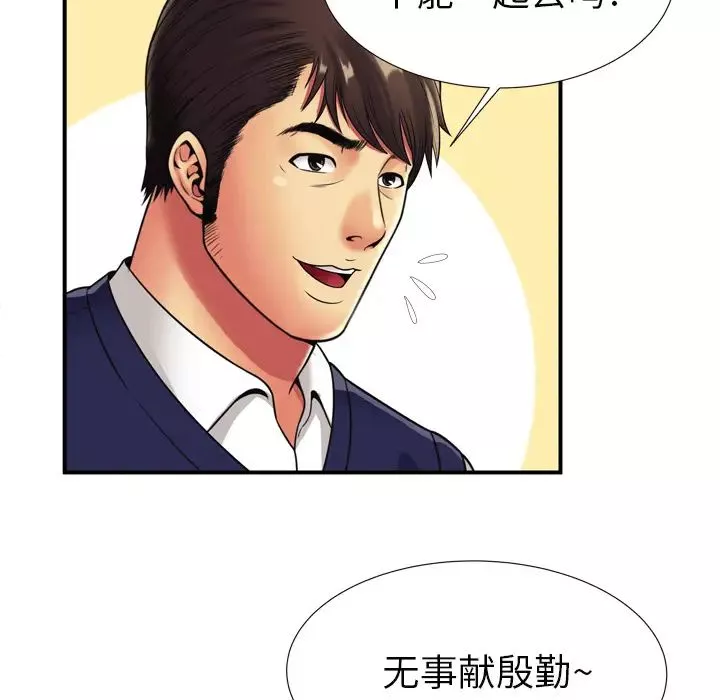 戀上閨蜜的爸爸第29话
