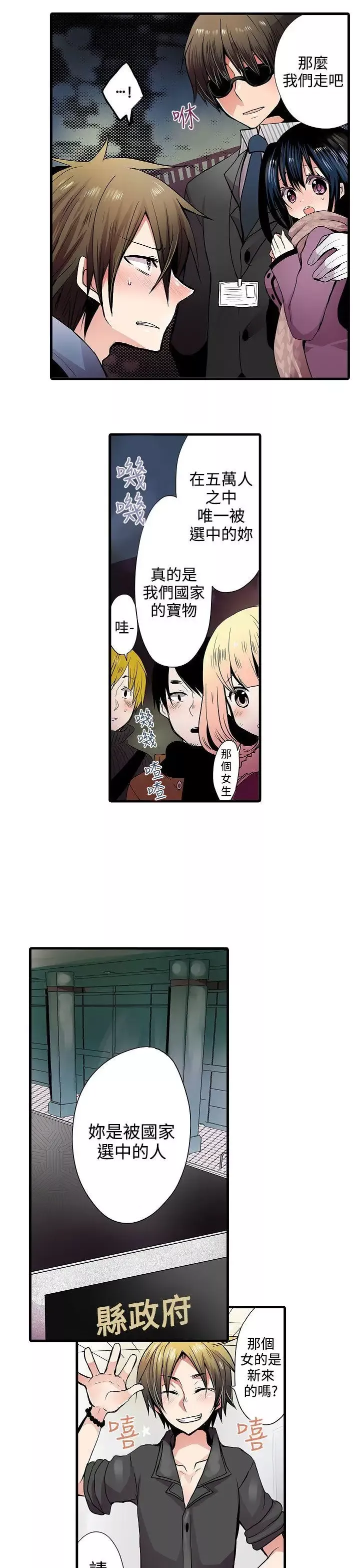 凌辱販賣機第1话