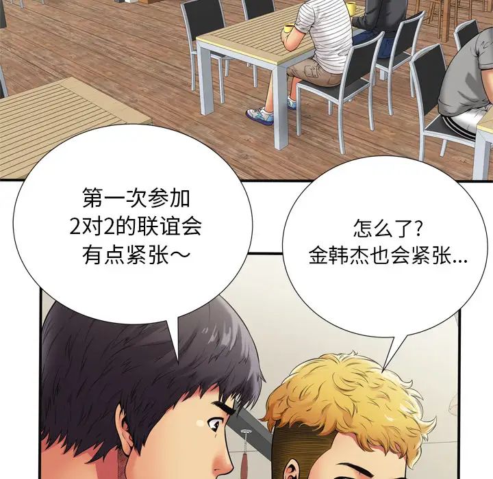 恋上闺蜜的爸爸第29话