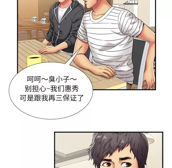 戀上閨蜜的爸爸第29话