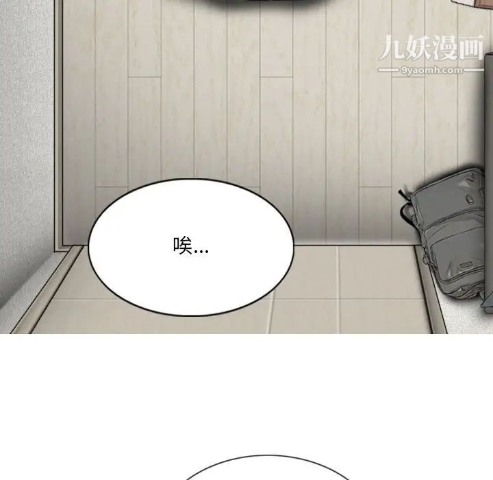 因緣第3話