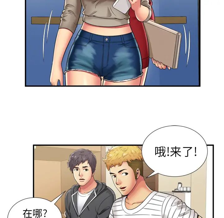 恋上闺蜜的爸爸第29话