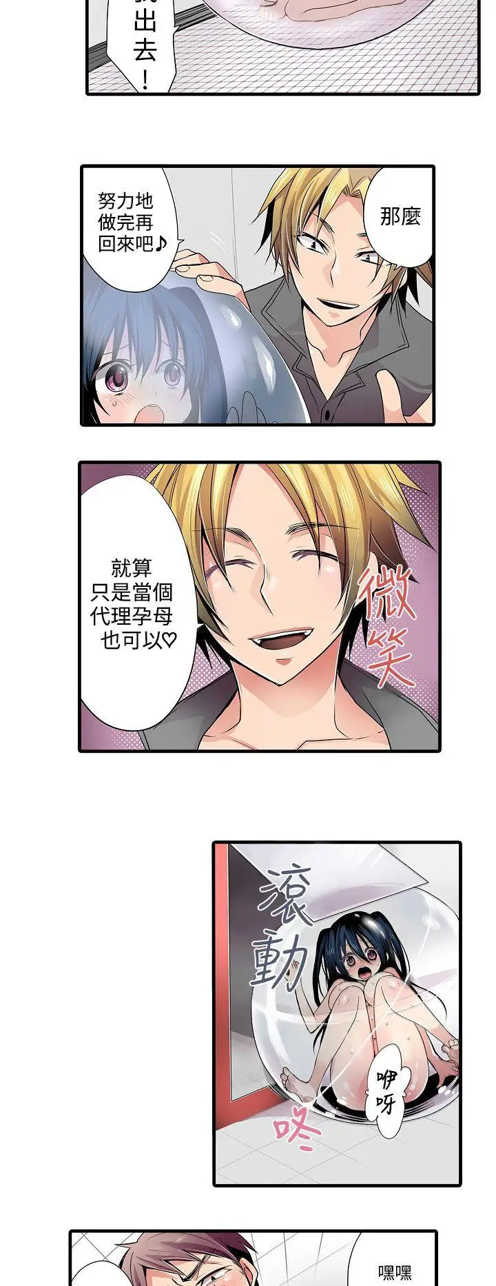 凌辱贩卖机第1话