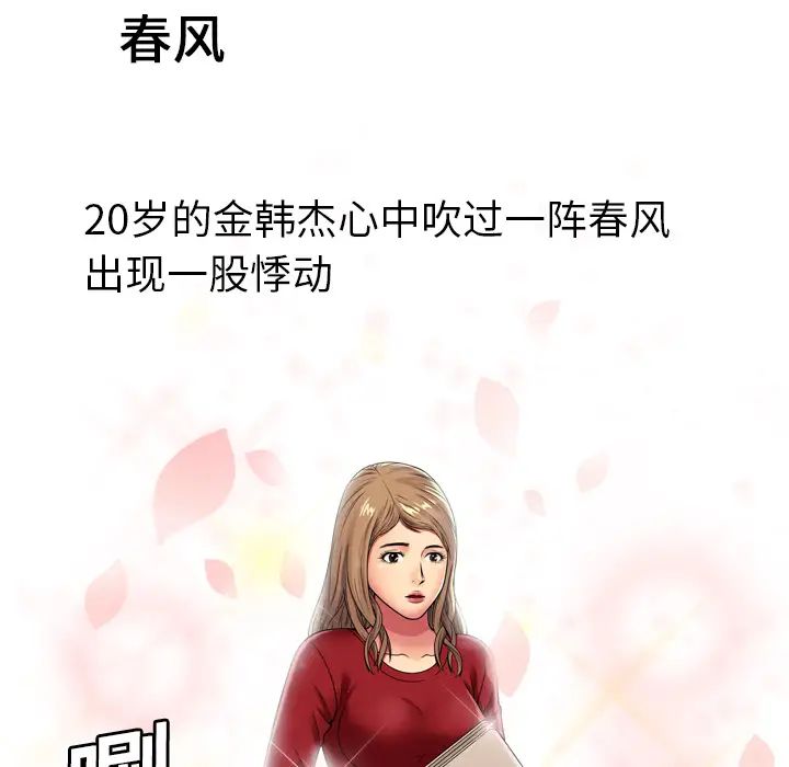 恋上闺蜜的爸爸第29话