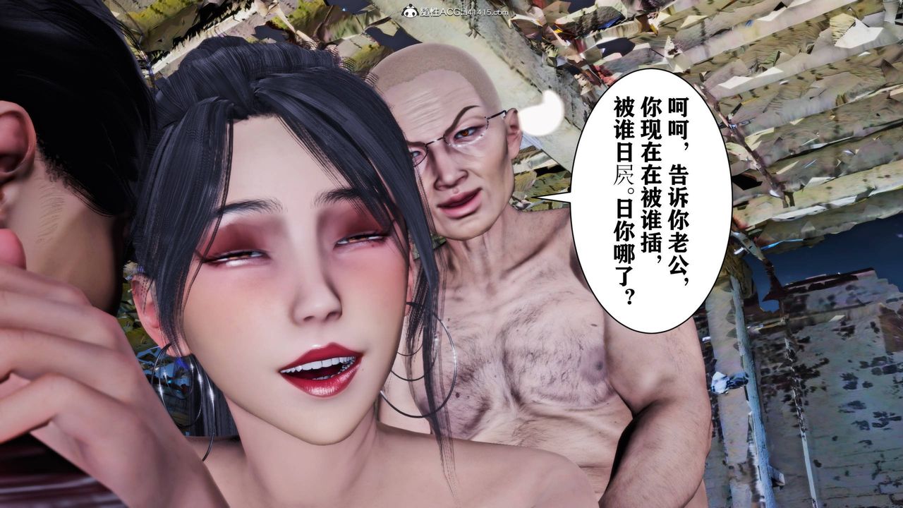 [3D]新年凌辱新妻筱雨第10话