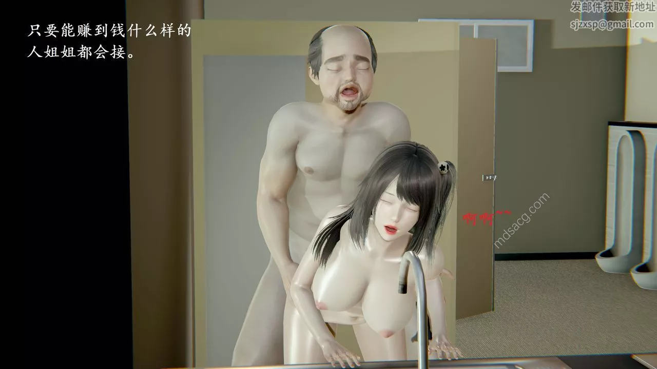 [3D]我的天使第04話