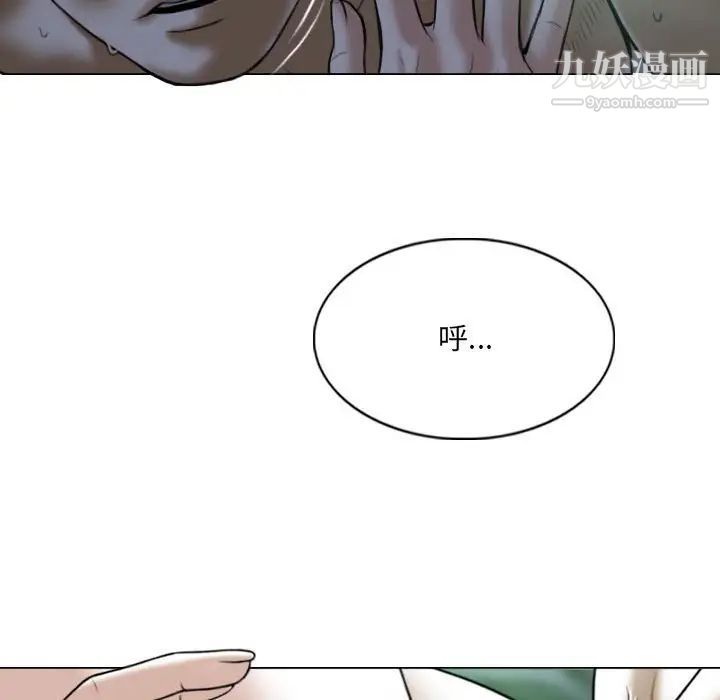 因緣第3話