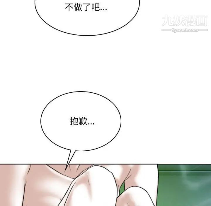 因緣第3話