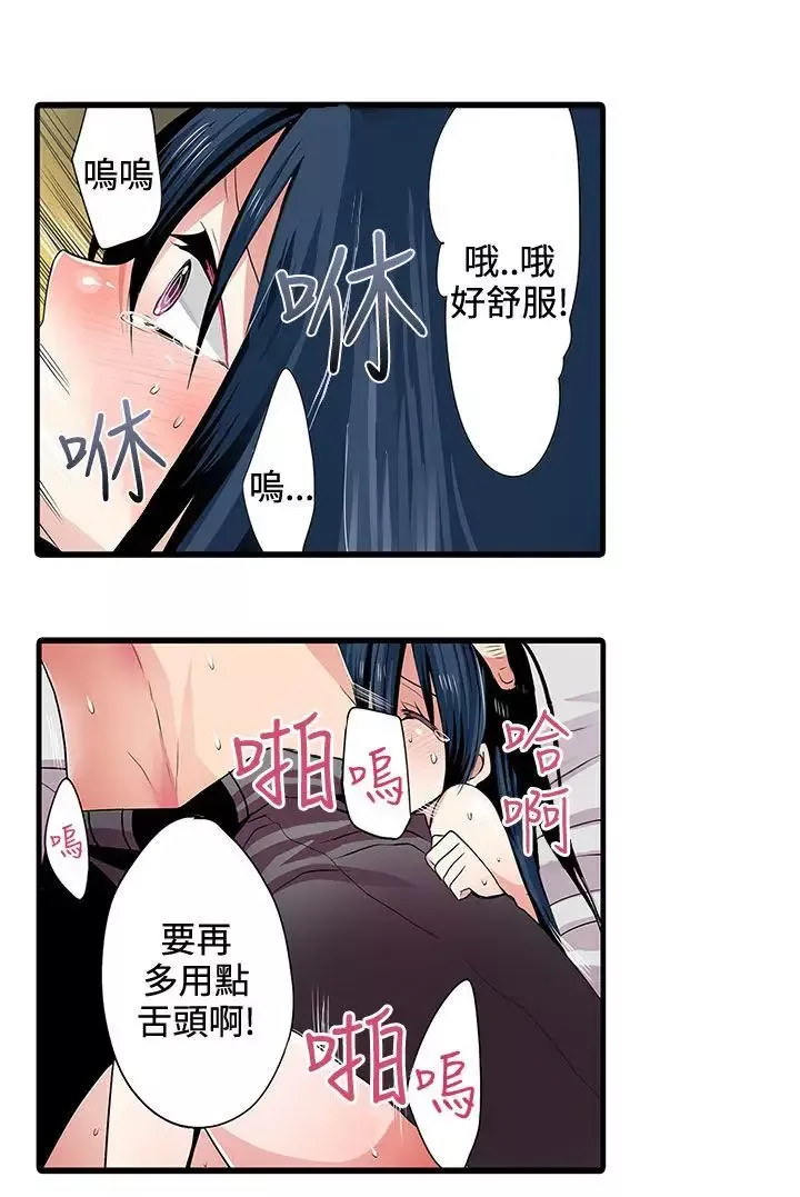 凌辱販賣機第2话