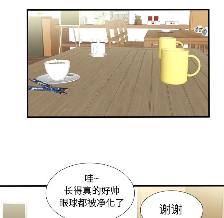 戀上閨蜜的爸爸第30话