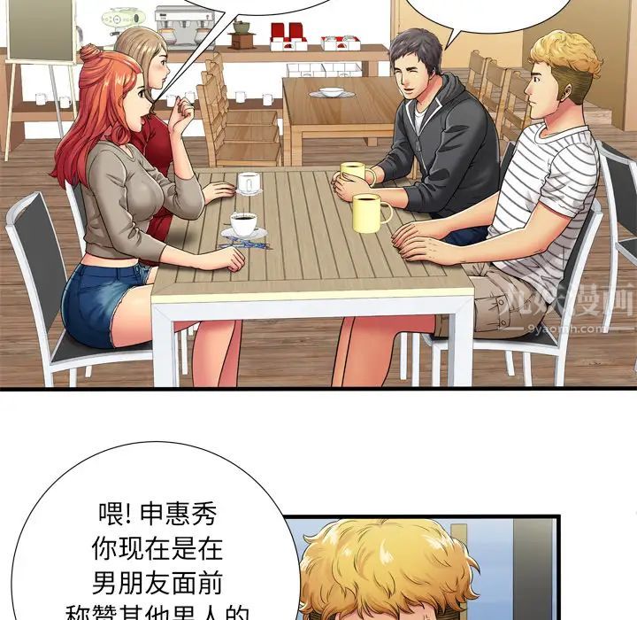 戀上閨蜜的爸爸第30话