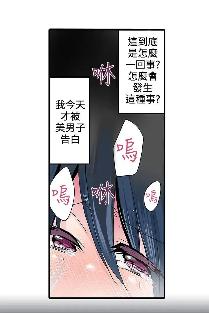 凌辱贩卖机第2话