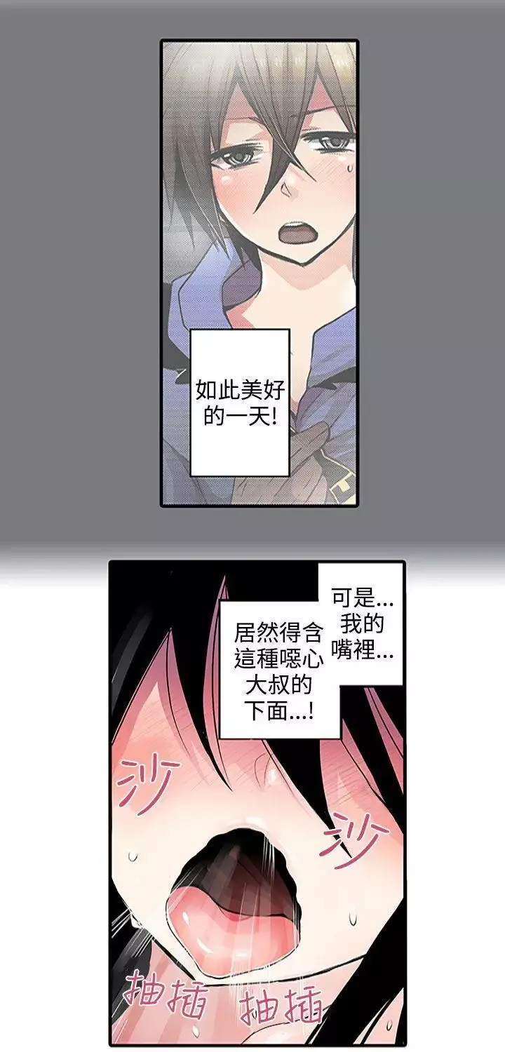 凌辱販賣機第2话