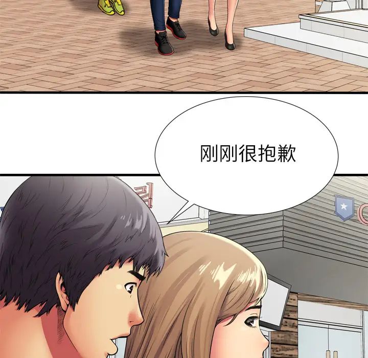 恋上闺蜜的爸爸第30话